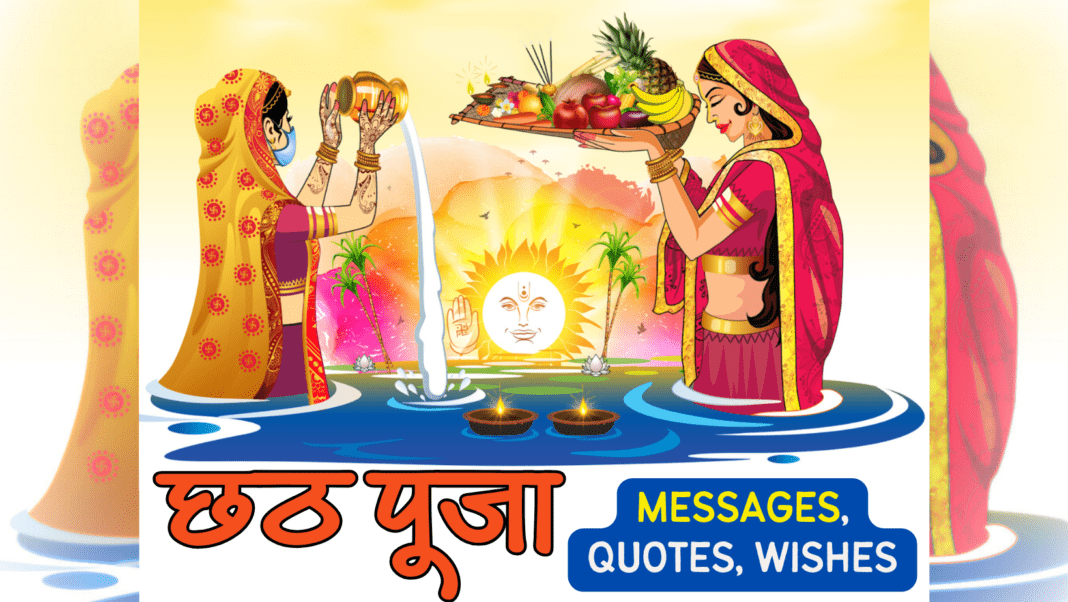 Happy Chhath Puja Wishes, Quotes, Messages And Whatsapp Status