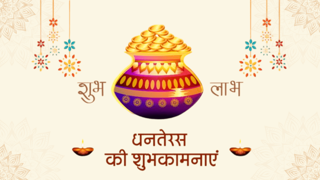 Happy Dhanteras Wishes, Quotes and Messages