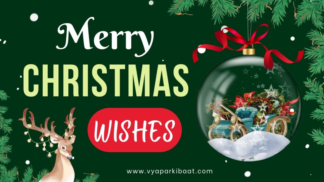 Merry Christmas 2023 Best Messages, Quotes, Wishes