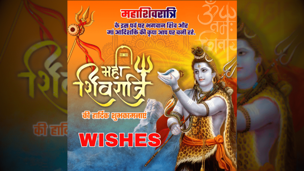 Happy Maha Shivratri 2024 Wishes, images, quotes, SMS, Facebook status