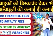 AB KHOLIYE APNA GROCERY STORE: BUY BUY CART SE KAISE PAAYEIN SUVIDHA